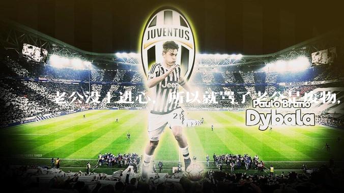 老公没上进心，所以就骂了老公是废物，窝囊废，他很生气。怎么办？