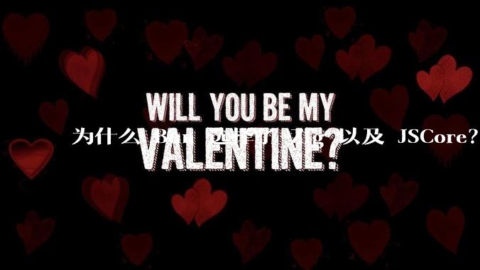 为什么 Bun 选择了 Zig 以及 JSCore？