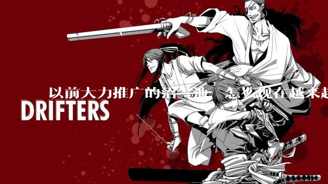 以前大力推广的沼气池，怎么现在越来越少了？