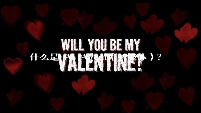 什么是 AI Agent（智能体）？